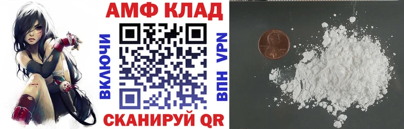 АМФЕТАМИН Розовый Тольятти