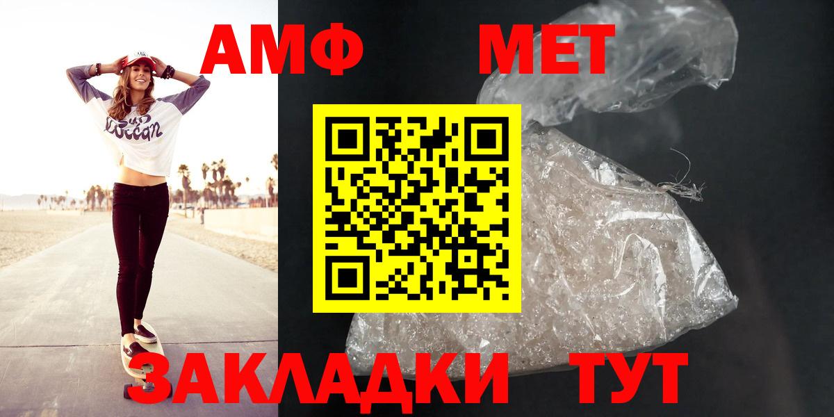 Амфетамин 97%  Амфетамин  Тольятти  Вход с VPN 