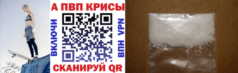 A PVP Crystall купить закладку Тольятти