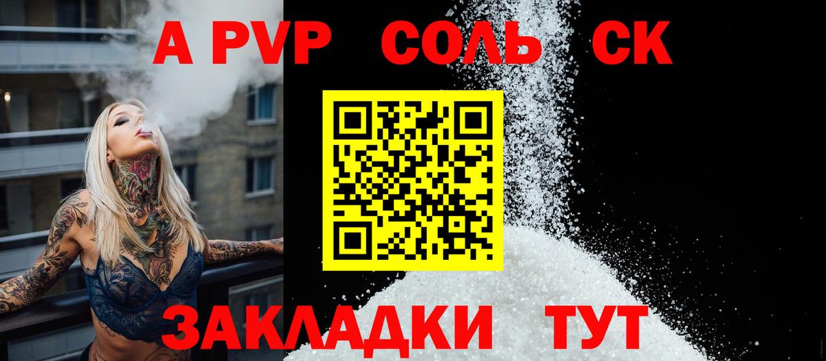 Тольятти  Alfa_PVP крисы CK  Alpha-PVP крисы CK  APVP кристаллы  Вход с VPN 