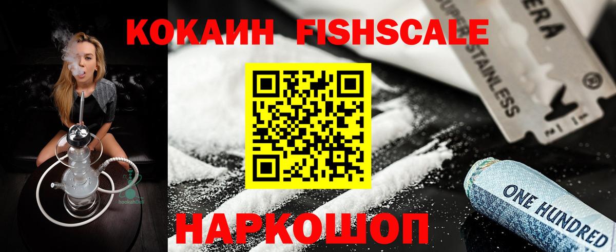 КОКАИН Эквадор Тольятти