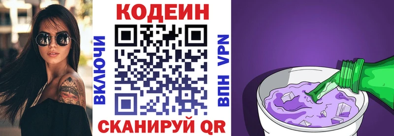 Кодеиновый сироп Lean Purple Drank  где можно купить наркотик  Тольятти 