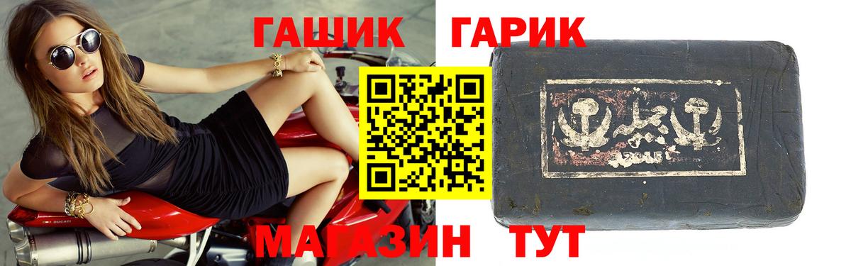 ГАШИШ  Вход с VPN  Тольятти  ГАШ индика сатива 