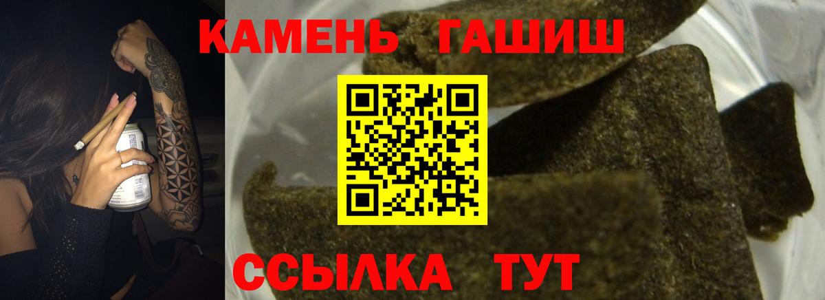 Гашиш убойный Тольятти
