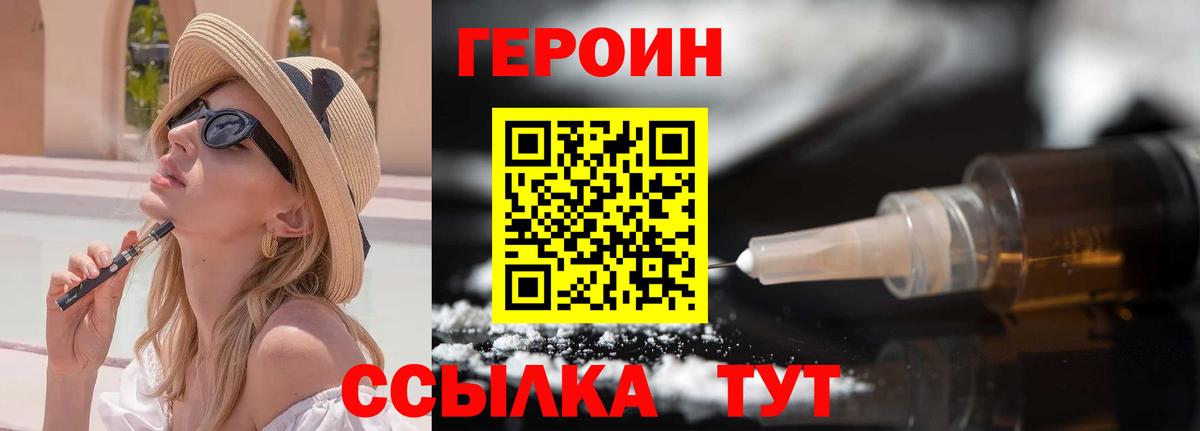 Героин герыч Тольятти