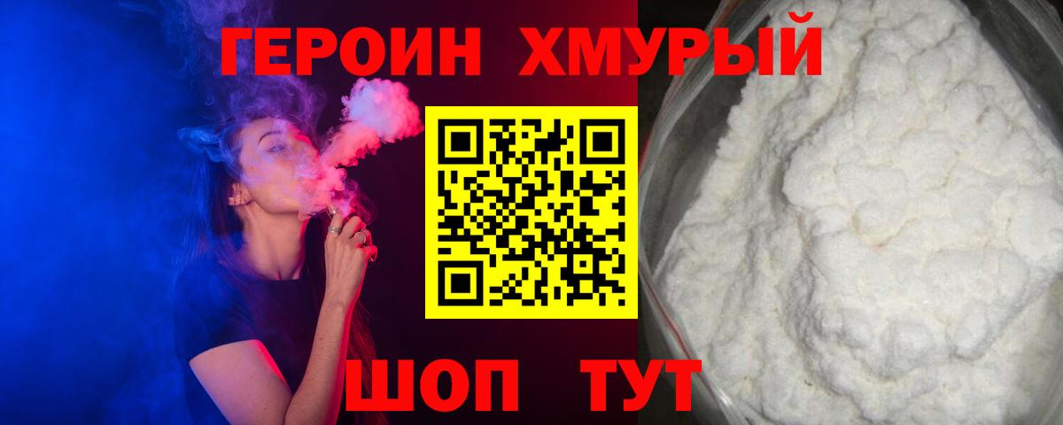 Тольятти  Героин  Вход с VPN  ГЕРОИН герыч 