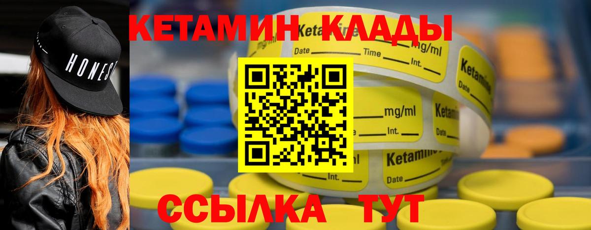 КЕТАМИН ketamine Тольятти