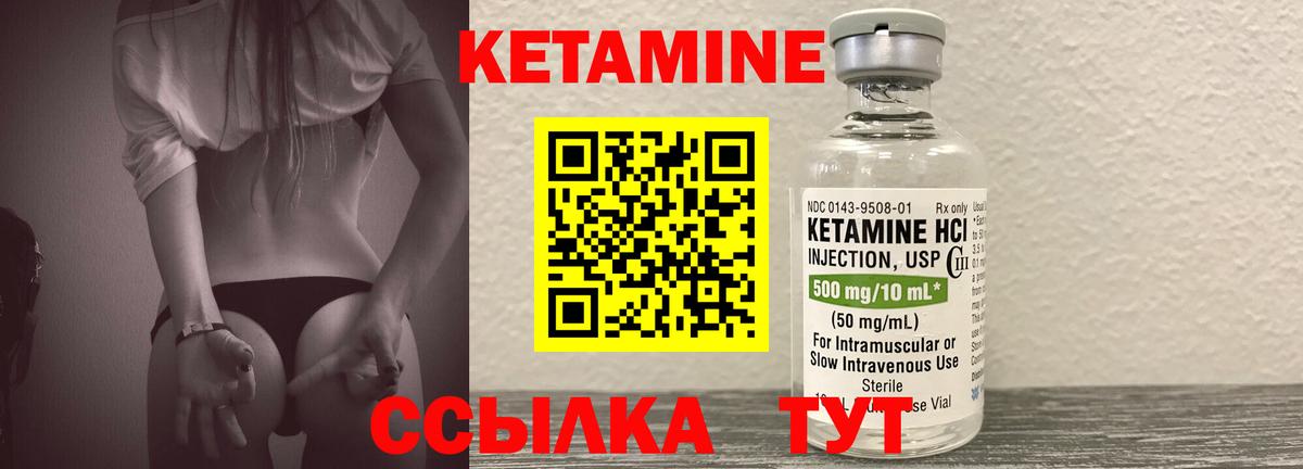 Кетамин ketamine  Вход с VPN  Тольятти  КЕТАМИН VHQ 