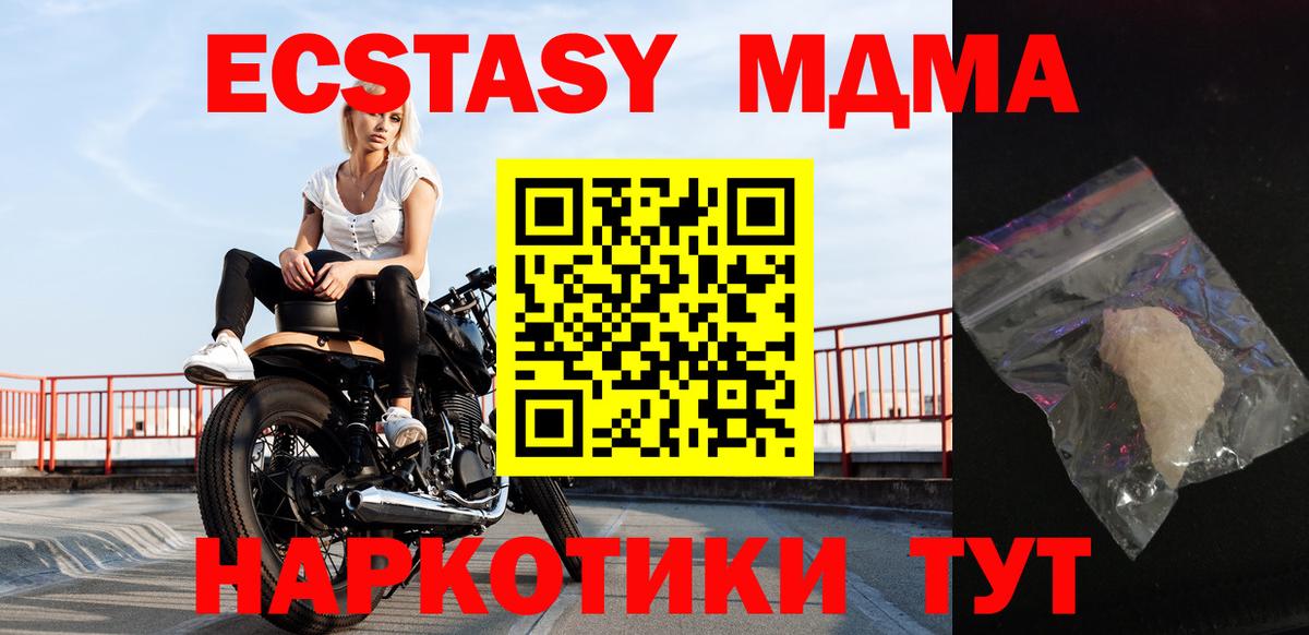 МДМА  Вход с VPN  MDMA кристаллы  Тольятти  МДМА кристаллы 