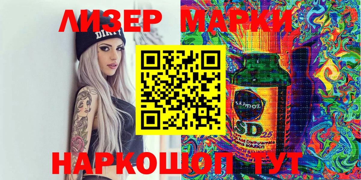 Марки NBOMe 1,8мг Тольятти