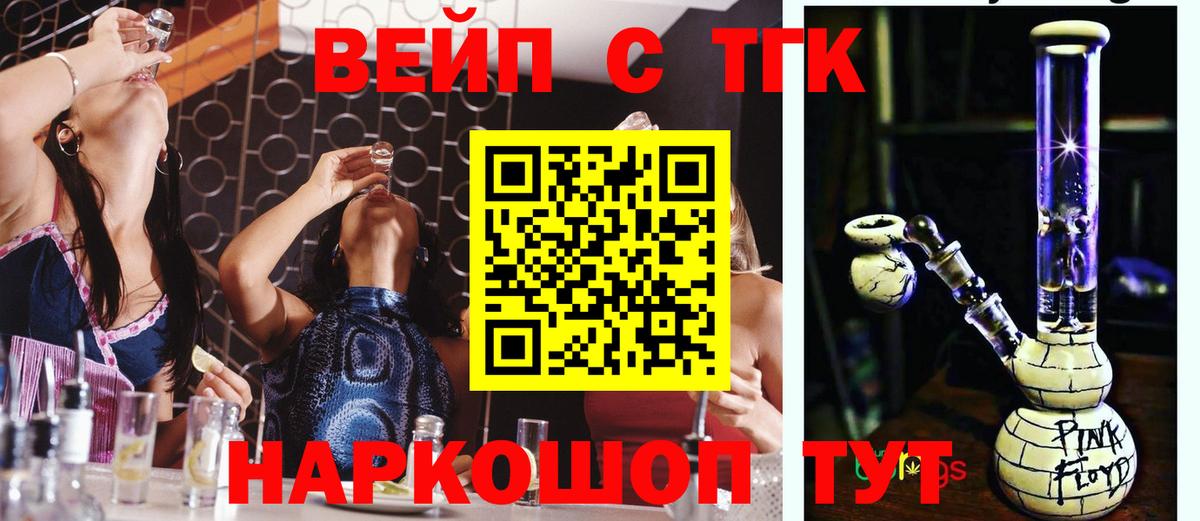 ТГК Wax  Дистиллят ТГК Wax  Тольятти  Вход с VPN 